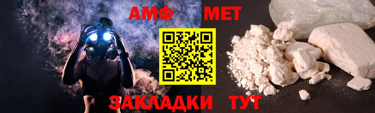 АМФ  АМФ 97%  Вход с VPN  маркетплейс состав  Дмитров 