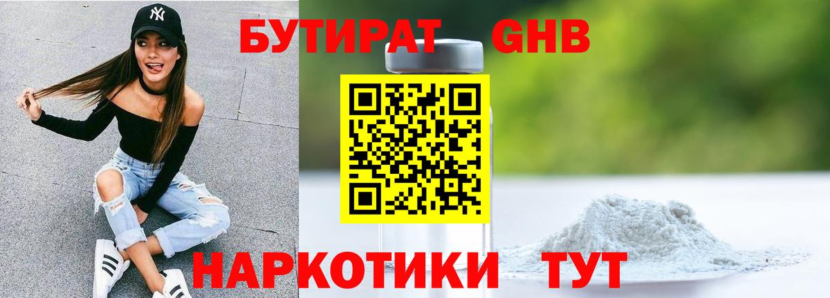 Дмитров  БУТИРАТ оксана  Вход с VPN 