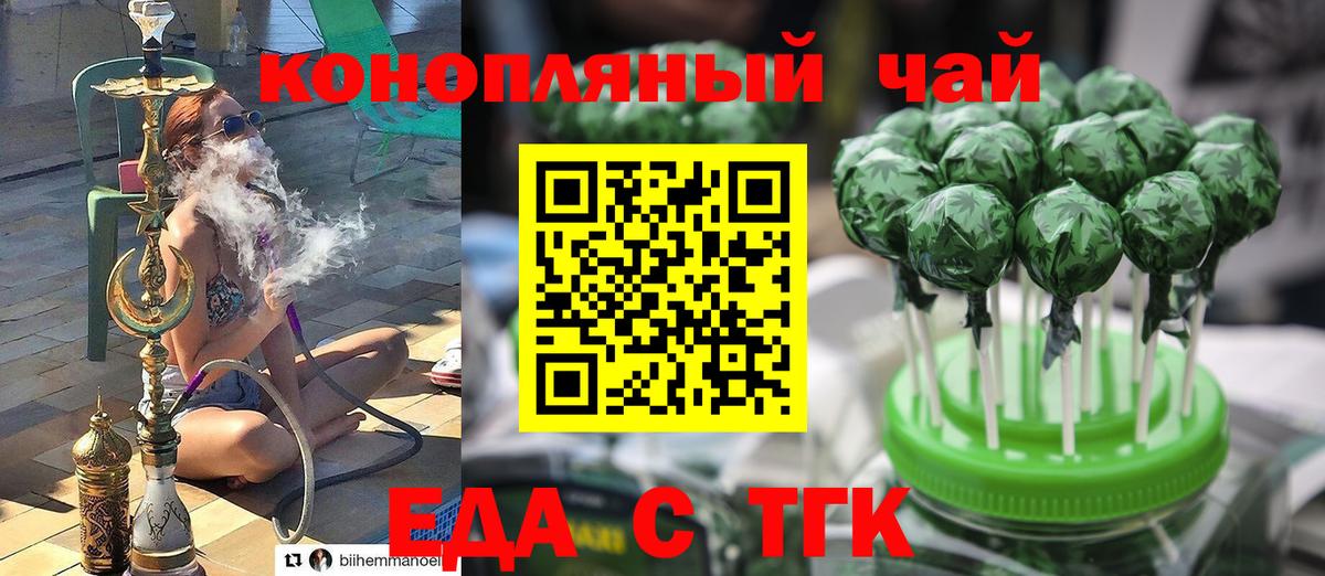 Дмитров  Печенье с ТГК конопля  Вход с VPN 