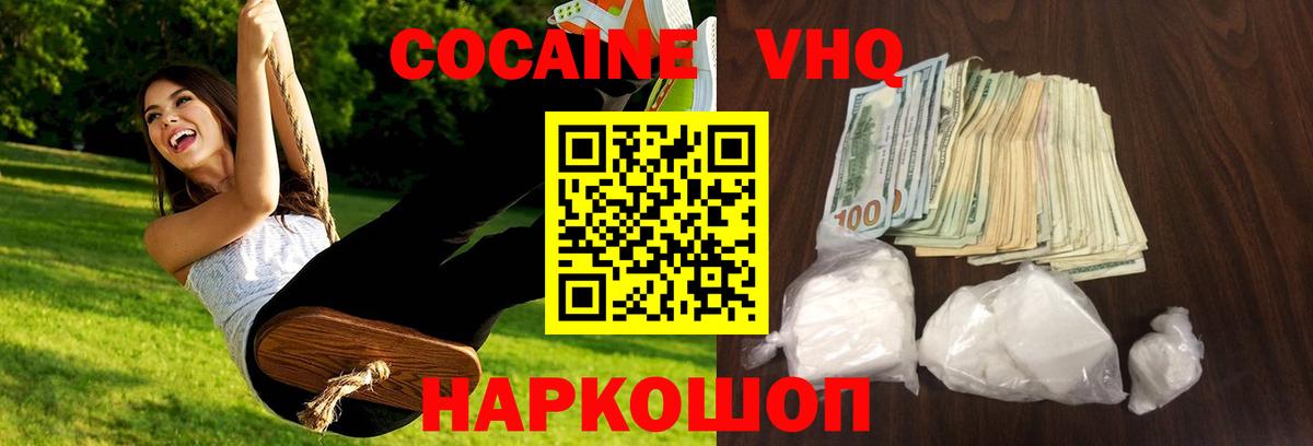 КОКАИН VHQ  Кокаин  Кокаин Columbia  Дмитров  Вход с VPN 