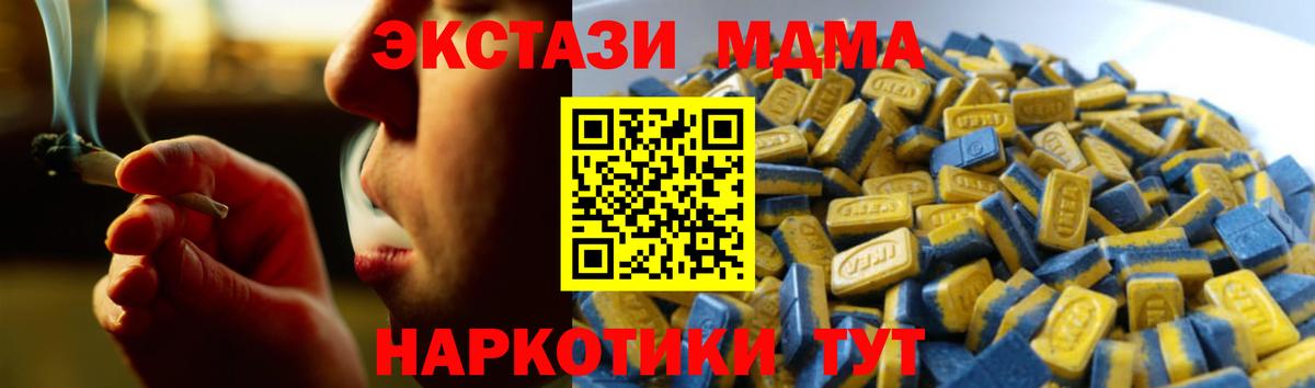 Дмитров  Экстази таблы  Вход с VPN 