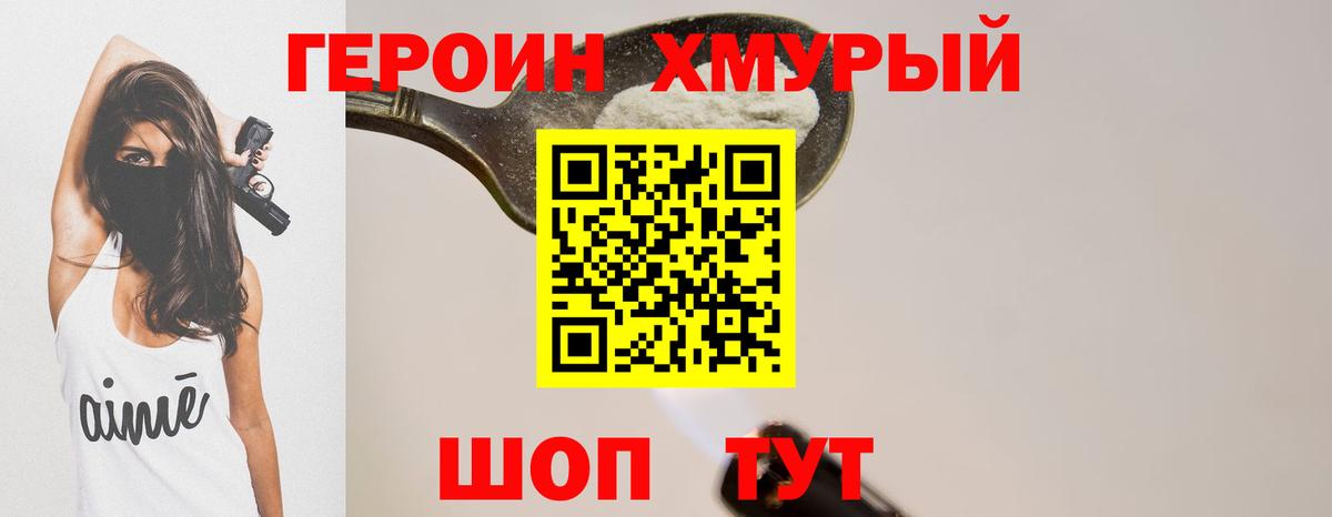 Героин гречка  Вход с VPN  Дмитров 