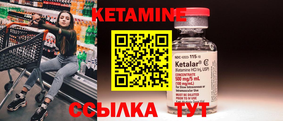 КЕТАМИН ketamine Дмитров