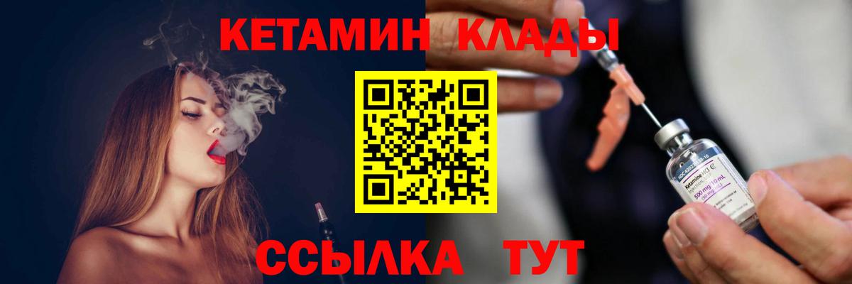 Дмитров  маркетплейс клад  Кетамин ketamine  omg ссылки  Вход с VPN  Кетамин VHQ 