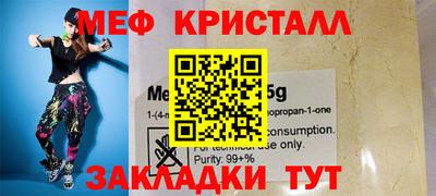 мефедрон Малоярославец