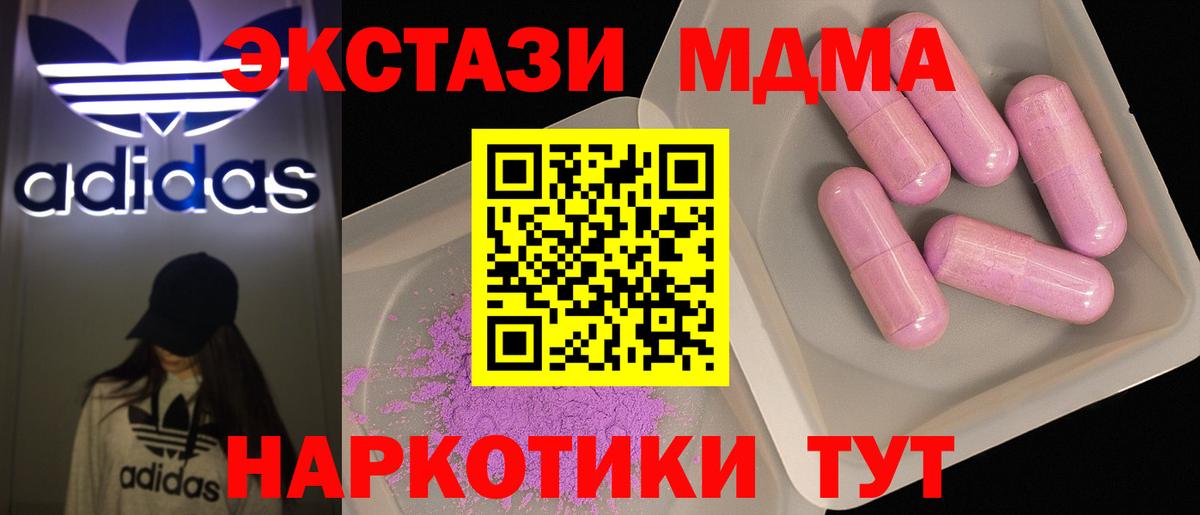 МДМА молли Дмитров