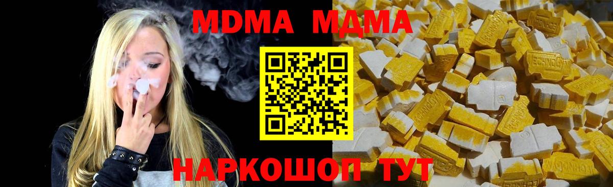 MDMA Molly  MDMA  Вход с VPN  Дмитров  MDMA Molly 