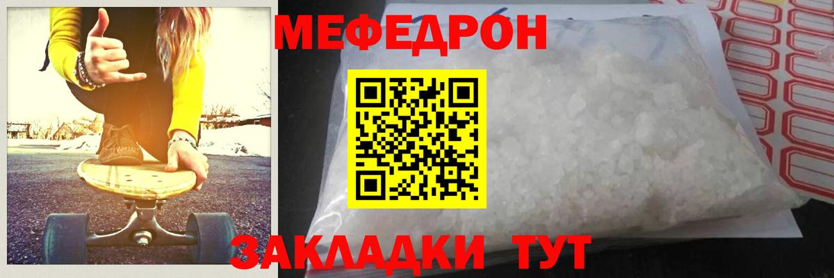 МЕФ мука Дмитров