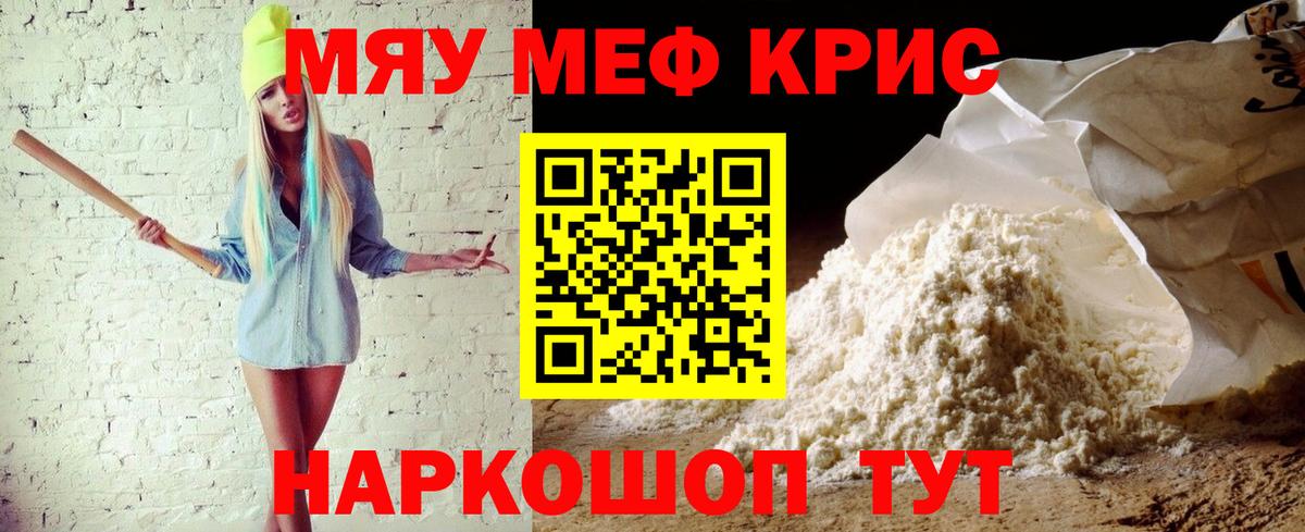 МЕФ 4 MMC  МЕФ VHQ  МЯУ-МЯУ  Вход с VPN  Дмитров 