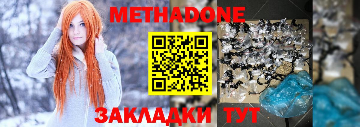 Метадон белоснежный  МЕТАДОН белоснежный  это Telegram  Вход с VPN  Дмитров 