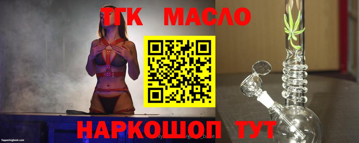 ТГК THC oil  ОМГ ОМГ онион  Дмитров  Дистиллят ТГК THC oil  Вход с VPN 